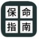送命题保命指南游戏下载v1.0.1