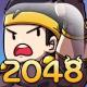 2048恶灵斯巴游戏下载v1.2