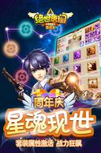 绝世唐门 v1.4.11 高爆版下载 截图