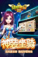 绝世唐门 v1.4.11 高爆版下载 截图