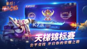 球球大作战11.2 版本下载 截图