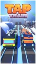 Tap Train v1.4 游戏下载 截图