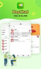 HopChat v1.9.0 app下载 截图