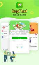 HopChat v1.9.0 app下载 截图