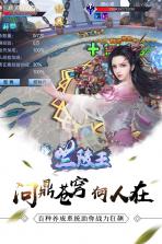 兰陵王福利版 v1.0 下载 截图