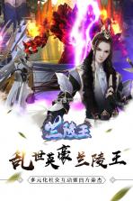 兰陵王福利版 v1.0 至尊版下载 截图