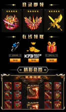 至尊合击 v1.0.7 最新版 截图