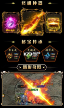 至尊合击 v1.0.7 最新版 截图