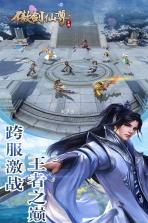 傲剑仙尊 v1.12 最新版下载 截图