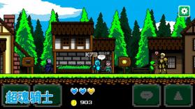 超魂骑士 v1.0 手机版下载 截图