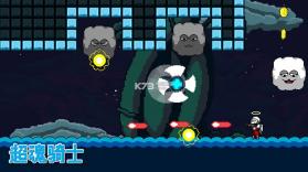 超魂骑士 v1.0 手机版下载 截图