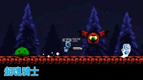 超魂骑士 v1.0 手机版下载 截图