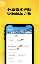 趣探路 v2.3.1 app下载 截图