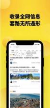 趣探路 v2.3.1 app下载 截图