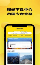 趣探路 v2.3.1 app下载 截图