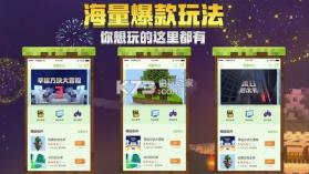 我的世界赛尔号联动 v3.1.5.260925 下载 截图