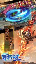 不朽之王 v1.0 星耀版 截图
