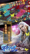不朽之王 v1.0 星耀版 截图
