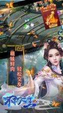 不朽之王 v1.0 星耀版 截图