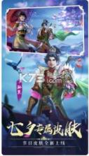 三国杀3.7.6 版本下载 截图