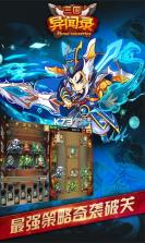 三国异闻录 v1.0.1 安卓版 截图