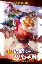 风色轨迹福利版 v1.15.35 下载 截图