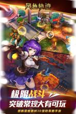 风色轨迹福利版 v1.15.35 下载 截图