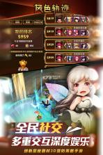 风色轨迹福利版 v1.15.35 下载 截图