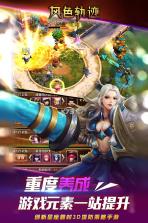 风色轨迹福利版 v1.15.35 下载 截图