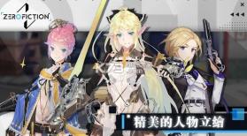 零虚构 v1.0.1 游戏下载 截图