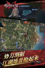 网易流星群侠传 v1.0.500699 游戏下载 截图