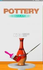 粘土陶器制作者模拟器 v1.0.1 游戏下载 截图