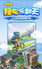 腾讯家国梦 v1.4.3 游戏下载 截图