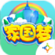 腾讯家国梦游戏下载v1.4.3