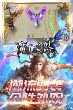 魔龙之怒 v1.0 高爆版 截图