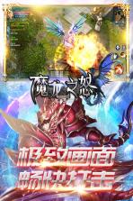 魔龙之怒 v1.0 高爆版 截图