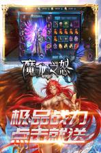 魔龙之怒 v1.0 高爆版 截图