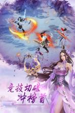 天剑传说 v1.0.6 手游 截图