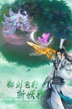 天剑传说 v1.0.6 最新版 截图