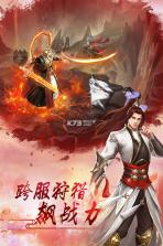 天剑传说 v1.0.6 九游版 截图