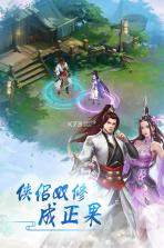 天剑传说 v1.0.6 九游版 截图