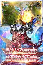 魔龙之怒 v1.0 手机版 截图