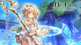 DeLithe v1.22.449 游戏 截图