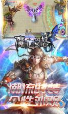 魔龙之怒 v1.0 折扣版 截图