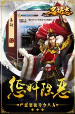 名将志手游 v1.0.0 满v版 截图