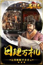 名将志手游 v1.0.0 满v版 截图