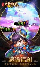 大圣归来棒指灵霄超v版 v1.1.11.1 手游下载 截图