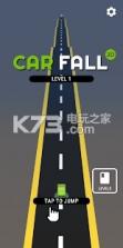 Car Fall 3D v1.0 游戏下载 截图