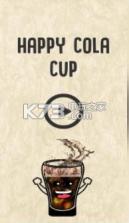 快乐的可乐杯 v1.0.1 游戏下载 截图