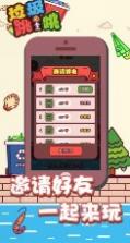 垃圾跳一跳 v3.7.6 安卓版下载 截图